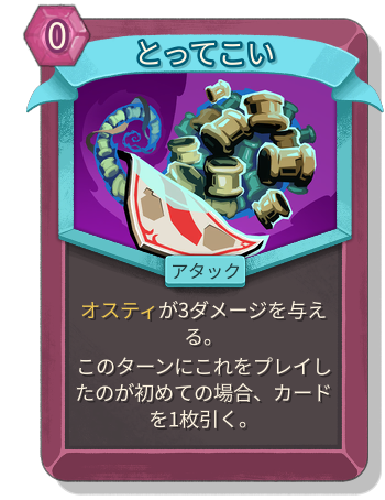 とってこい