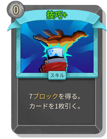 技巧+