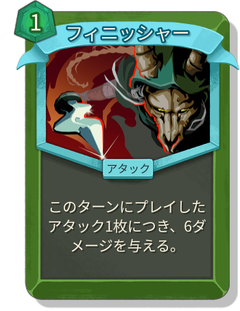 フィニッシャー