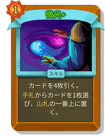 微光+