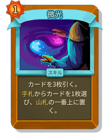 微光