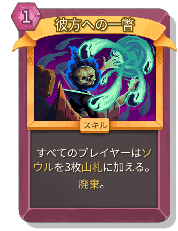 彼方への一瞥