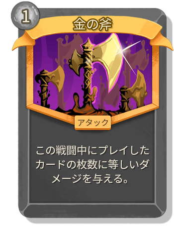 金の斧
