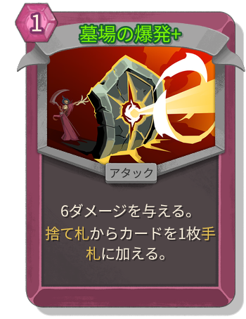墓場の爆発+