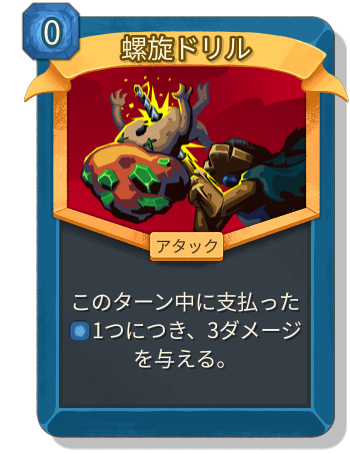 螺旋ドリル