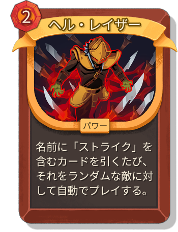ヘル・レイザー