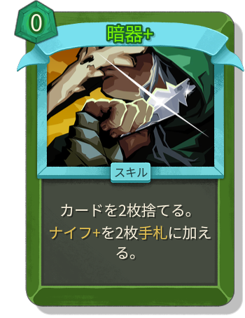 暗器+