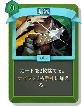 暗器