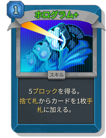 ホログラム+