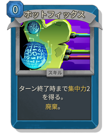 ホットフィックス