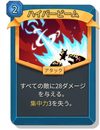 ハイパービーム