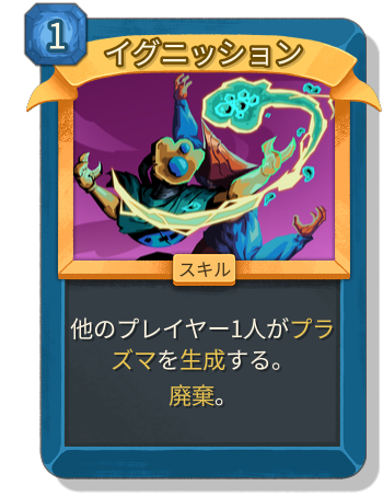イグニッション