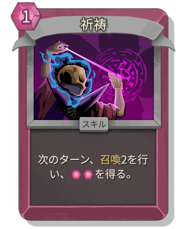 祈祷