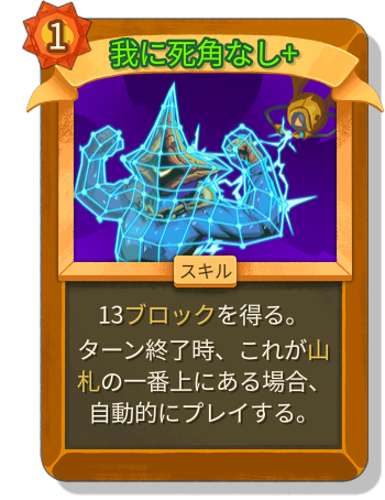 我に死角なし+