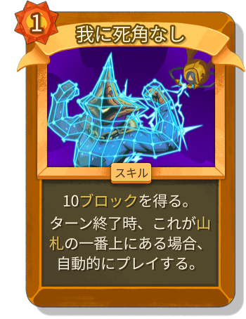 我に死角なし