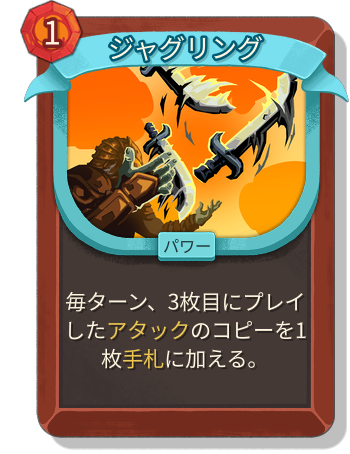 ジャグリング