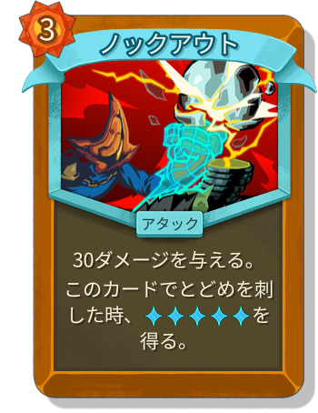 ノックアウト