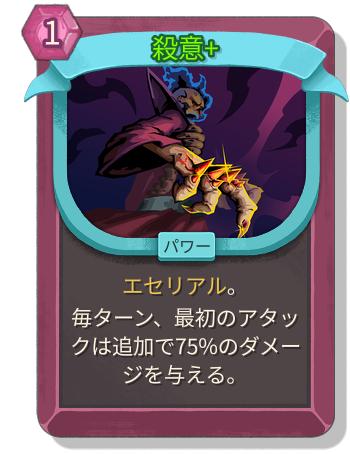 殺意+