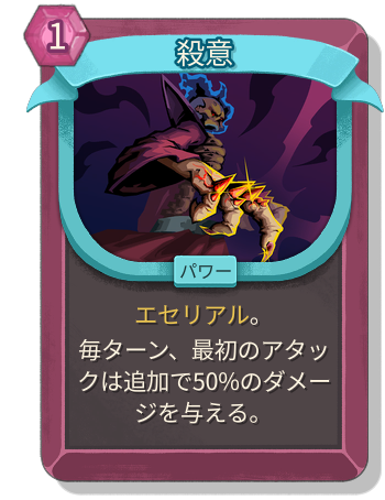 殺意