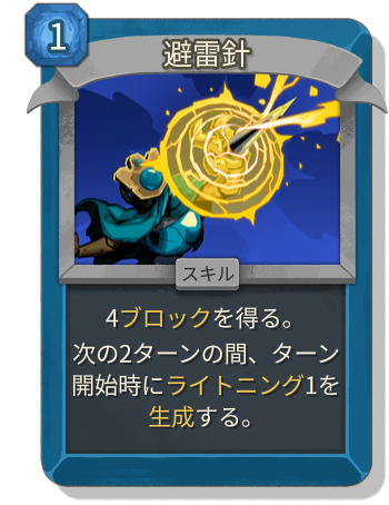 避雷針