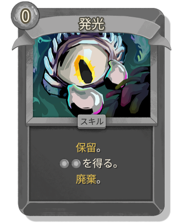 発光