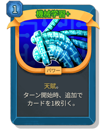 機械学習+