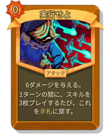 実行せよ