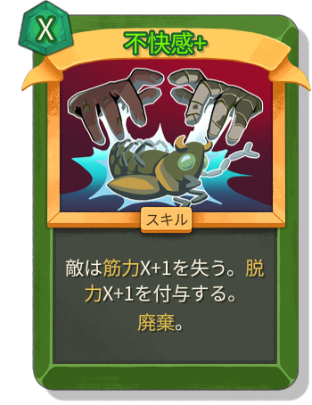 不快感+