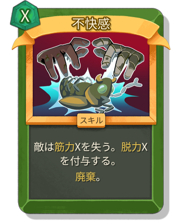 不快感