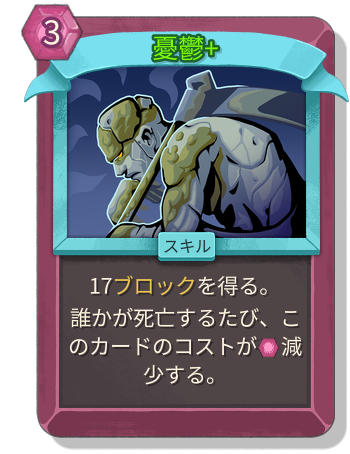 憂鬱+