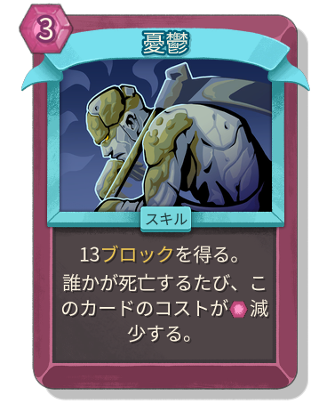憂鬱