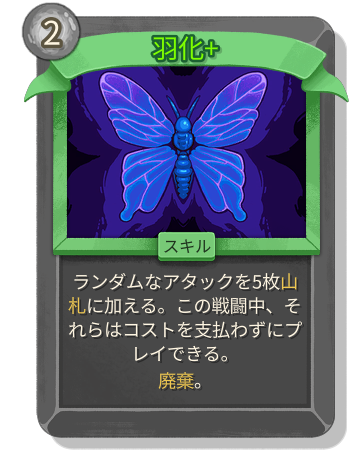 羽化+
