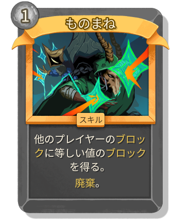 ものまね