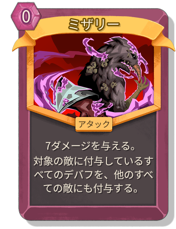 ミザリー