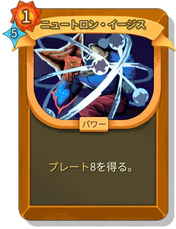 ニュートロン・イージス