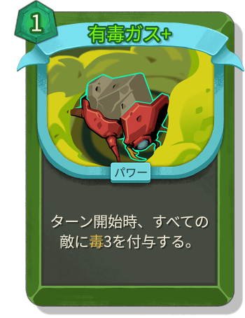 有毒ガス+