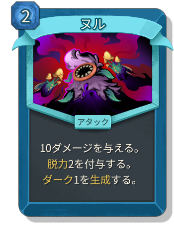ヌル