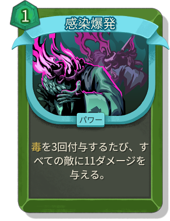 感染爆発