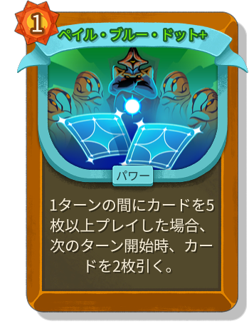 ペイル・ブルー・ドット+