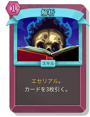 解析