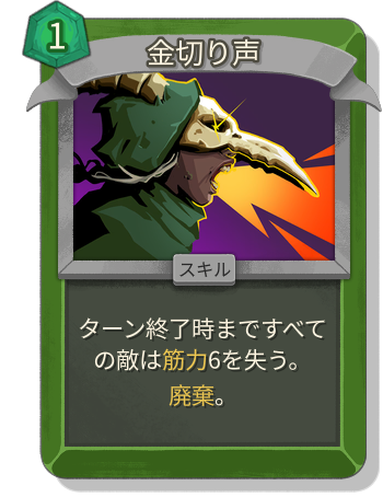 金切り声