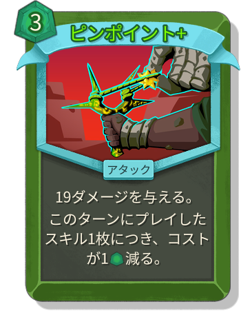 ピンポイント+