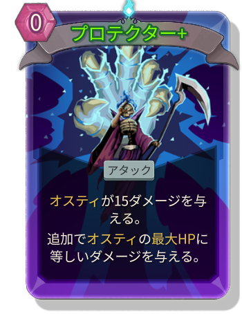 プロテクター+