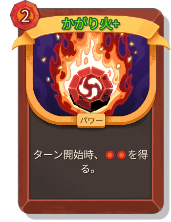 かがり火+