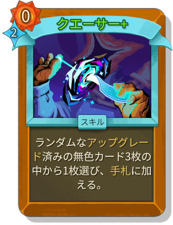 クエーサー+