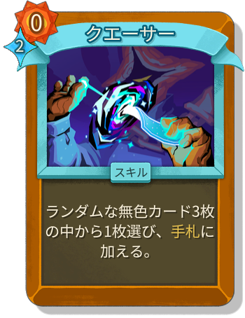 クエーサー