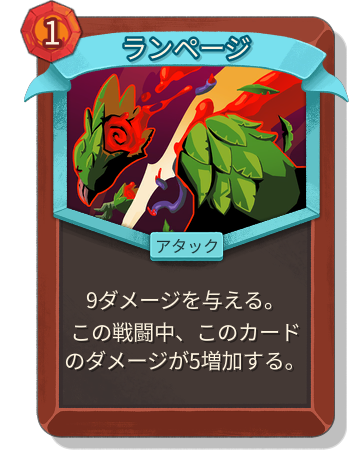 ランページ