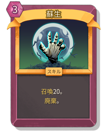 蘇生