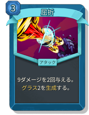 屈折