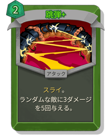 跳弾+